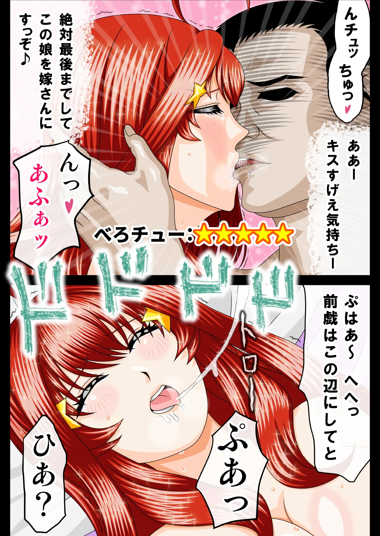 Karisuma Revyua Mei Sibou Tappur i - Page 9