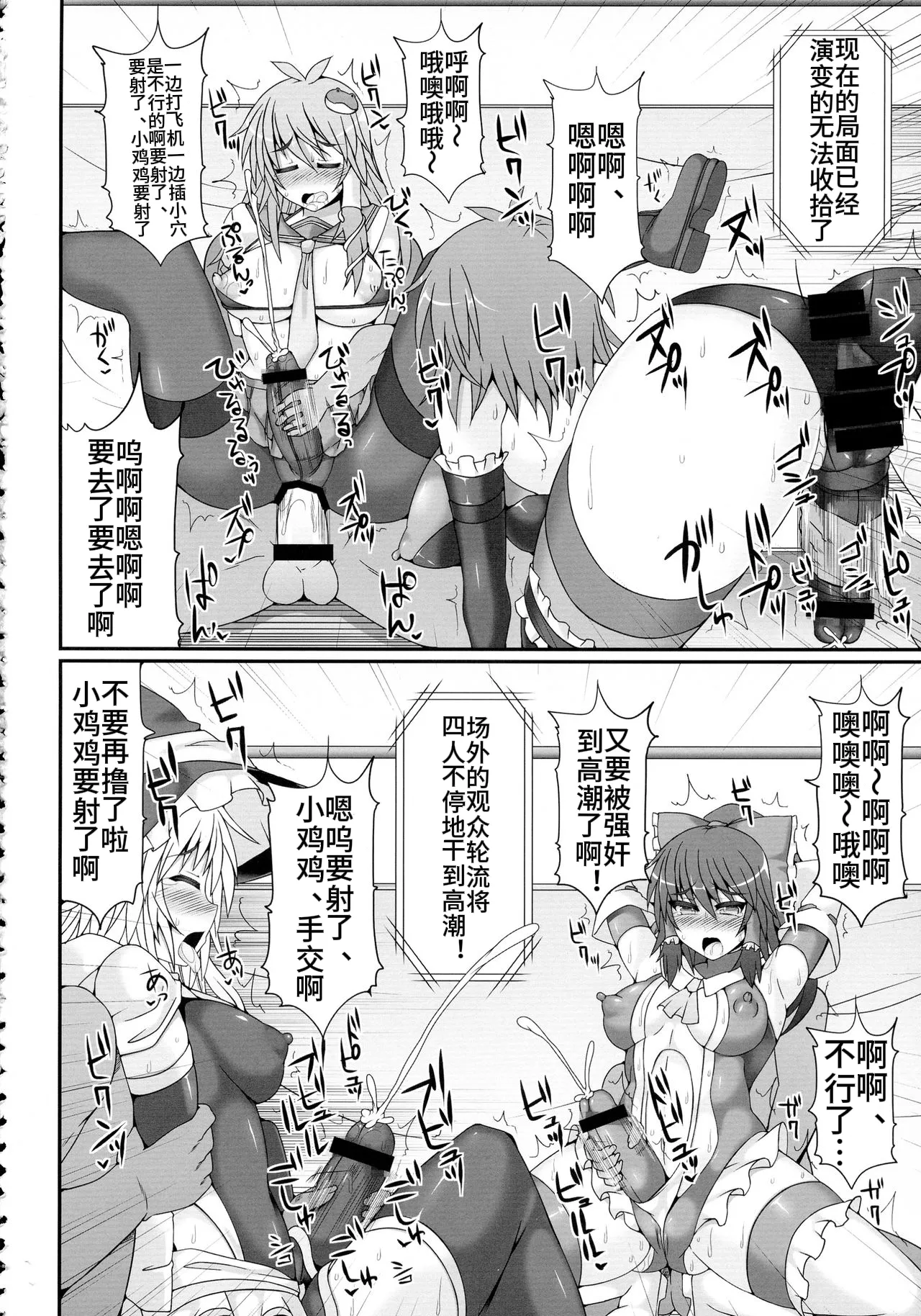 Gensoukyou Futanari Chinpo Wrestling 2 - Reimu & Marisa VS Yuuka & Sanae page 48 featuring yuuka kazami touhou project parody - futanari witch hentai manga - read online free