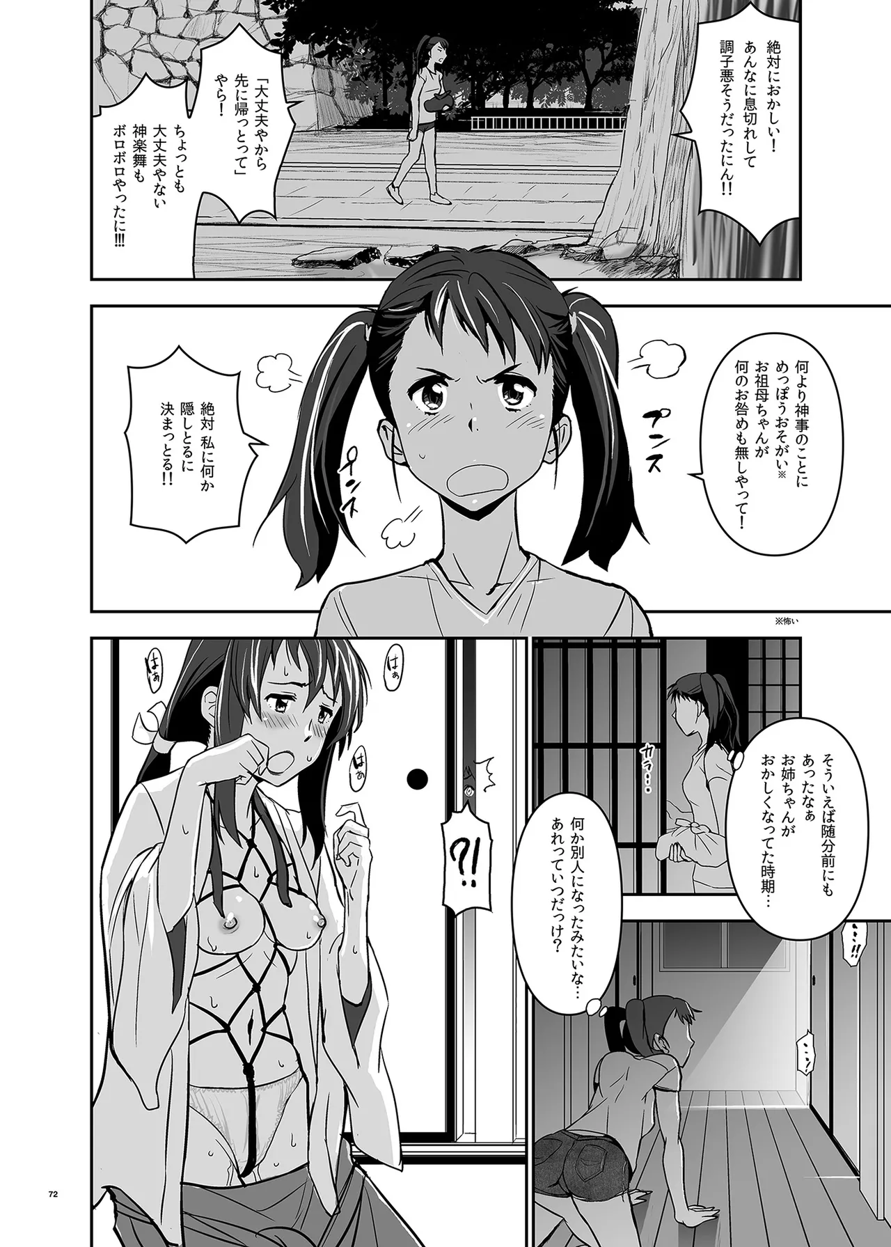 Kimi no Naka wa. 123 page 72 featuring taki tachibana kimi no na wa. parody - nakadashi story arc hentai manga - read online free