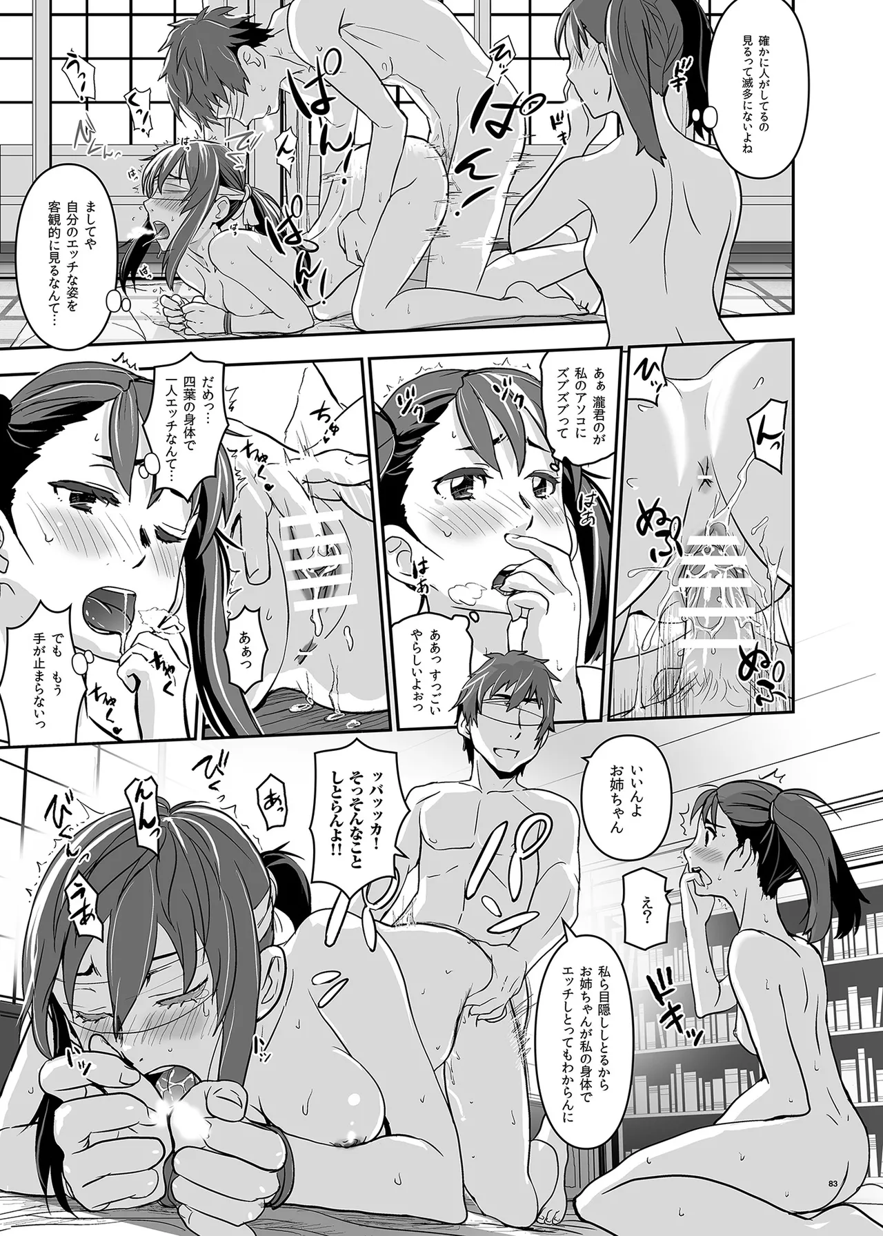 Kimi no Naka wa. 123 page 83 featuring mitsuha miyamizu kimi no na wa. parody - story arc nakadashi hentai manga - read online free