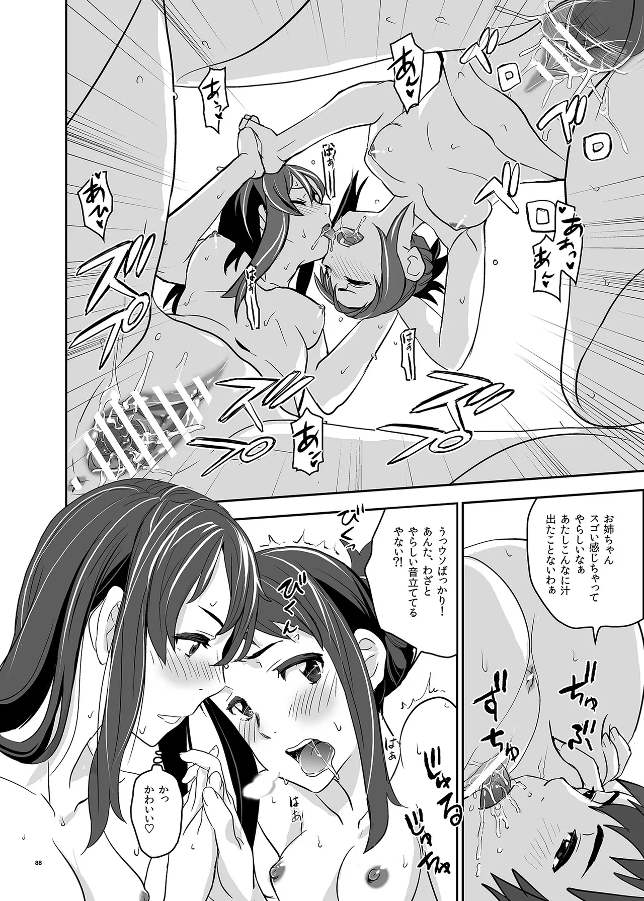 Kimi no Naka wa. 123 page 88 featuring taki tachibana kimi no na wa. parody - nakadashi story arc hentai manga - read online free