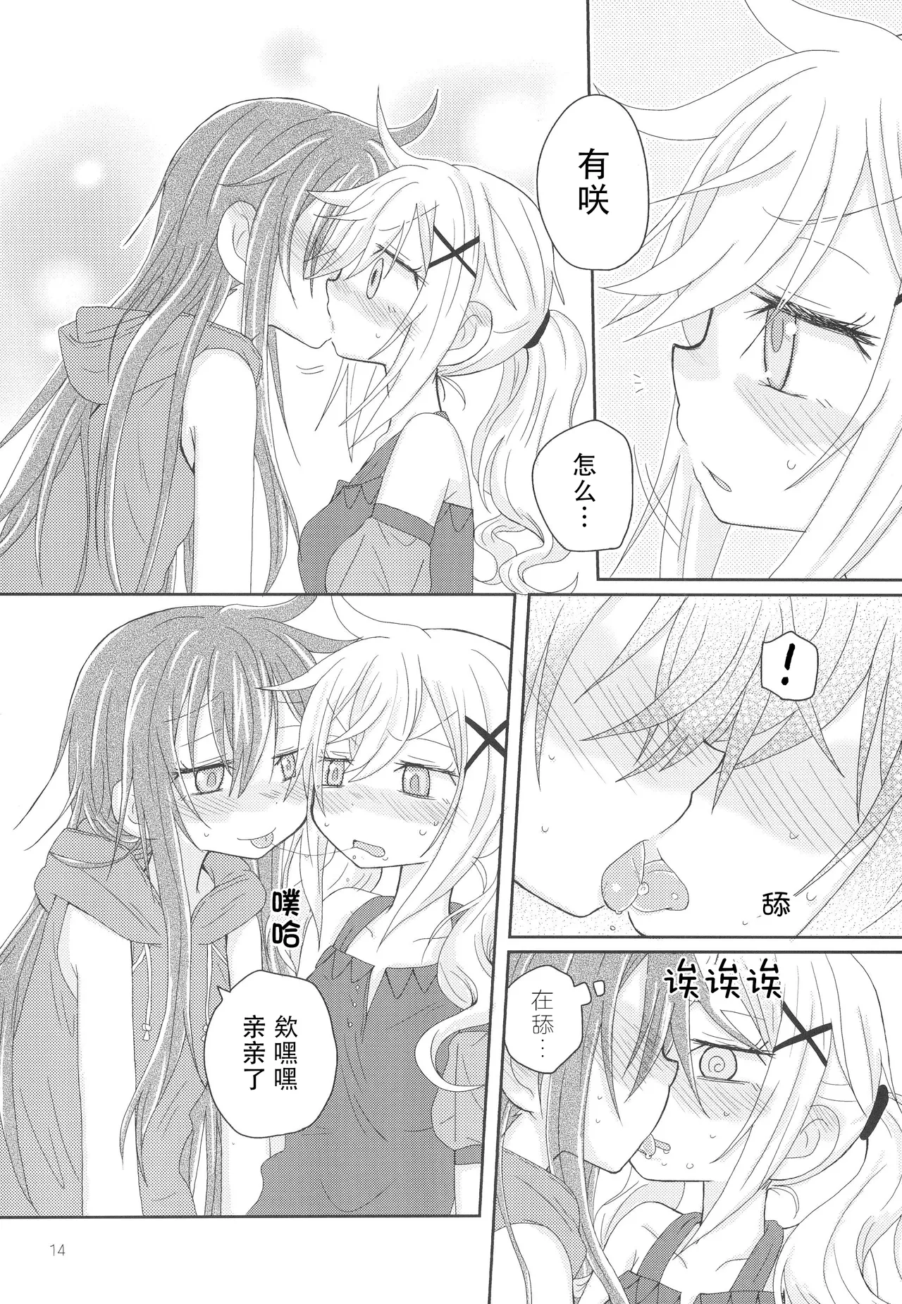Hanazono Usagi ni Natsukareta. | 被花园小兔缠上了。 page 17 featuring arisa ichigaya bang dream parody - females only yuri hentai manga - read online free