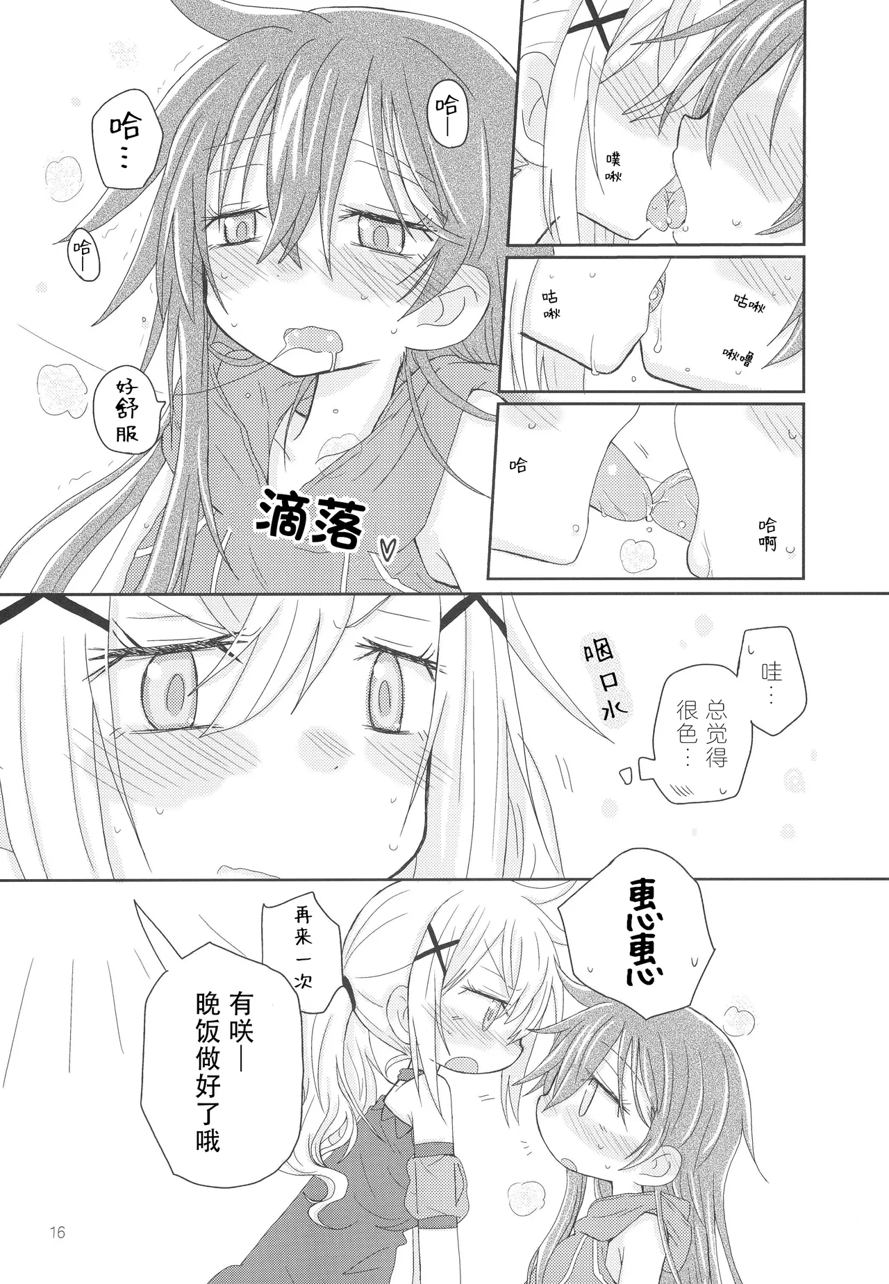 Hanazono Usagi ni Natsukareta. | 被花园小兔缠上了。 page 19 featuring arisa ichigaya bang dream parody - rough translation yuri hentai manga - read online free