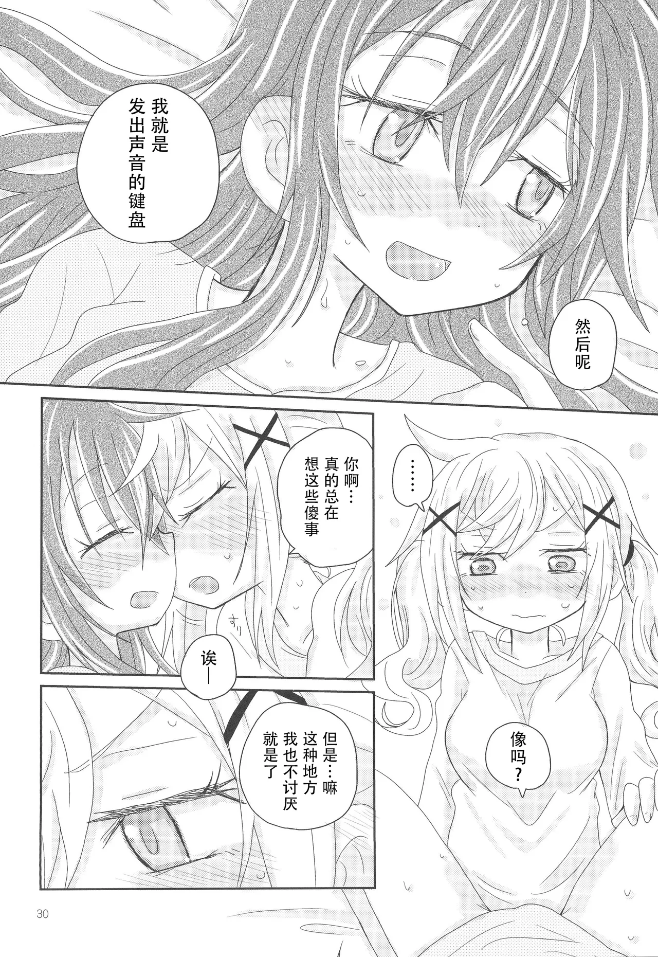 Hanazono Usagi ni Natsukareta. | 被花园小兔缠上了。 page 33 featuring arisa ichigaya bang dream parody - rough translation yuri hentai manga - read online free