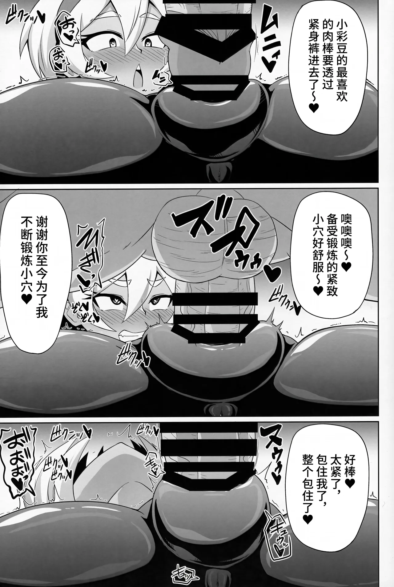 BokkiMon SAITOU Zatsu Saimin Ecchi Bon page 10 featuring bea pokemon parody - unusual pupils dark skin hentai manga - read online free