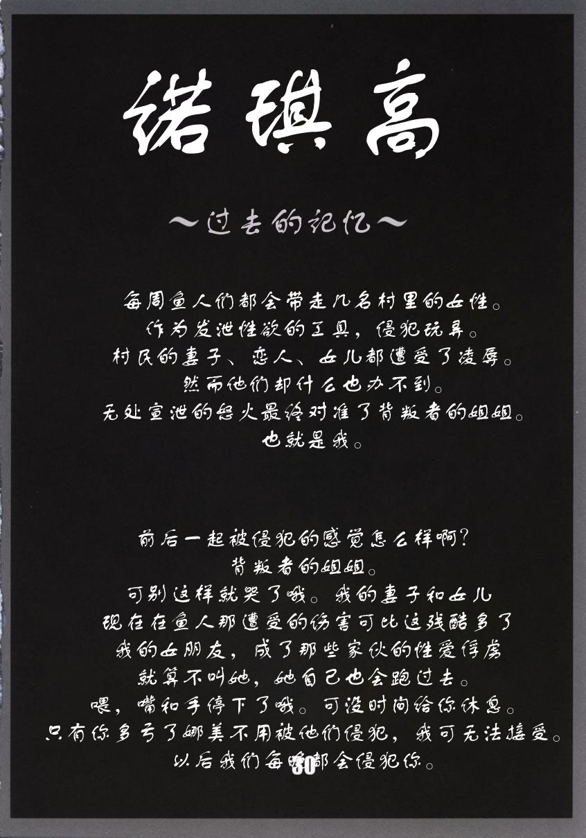 Marine battle - Page 31