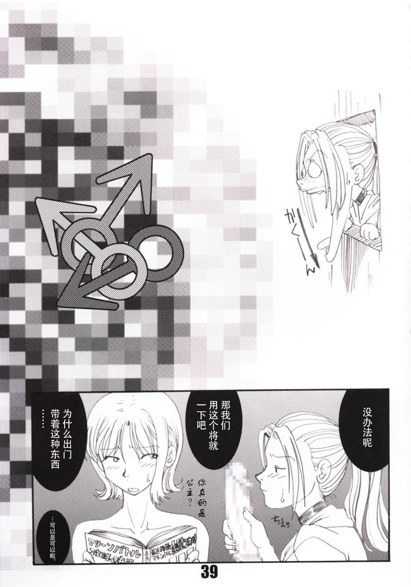 Marine battle page 40 one piece parody - read online free