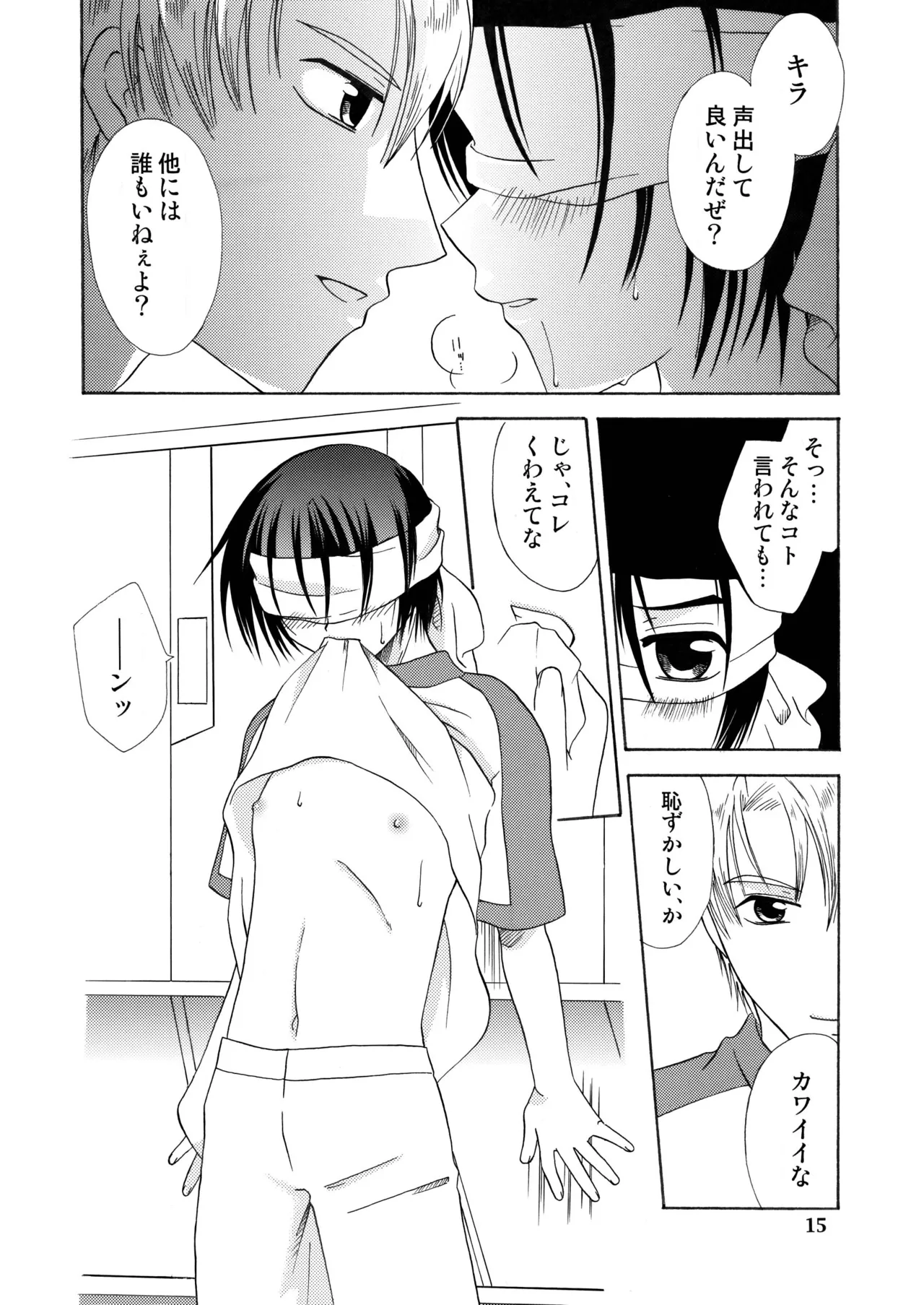君の胸に宿る星 page 14 featuring mu la flaga gundam seed parody - males only yaoi hentai manga - read online free