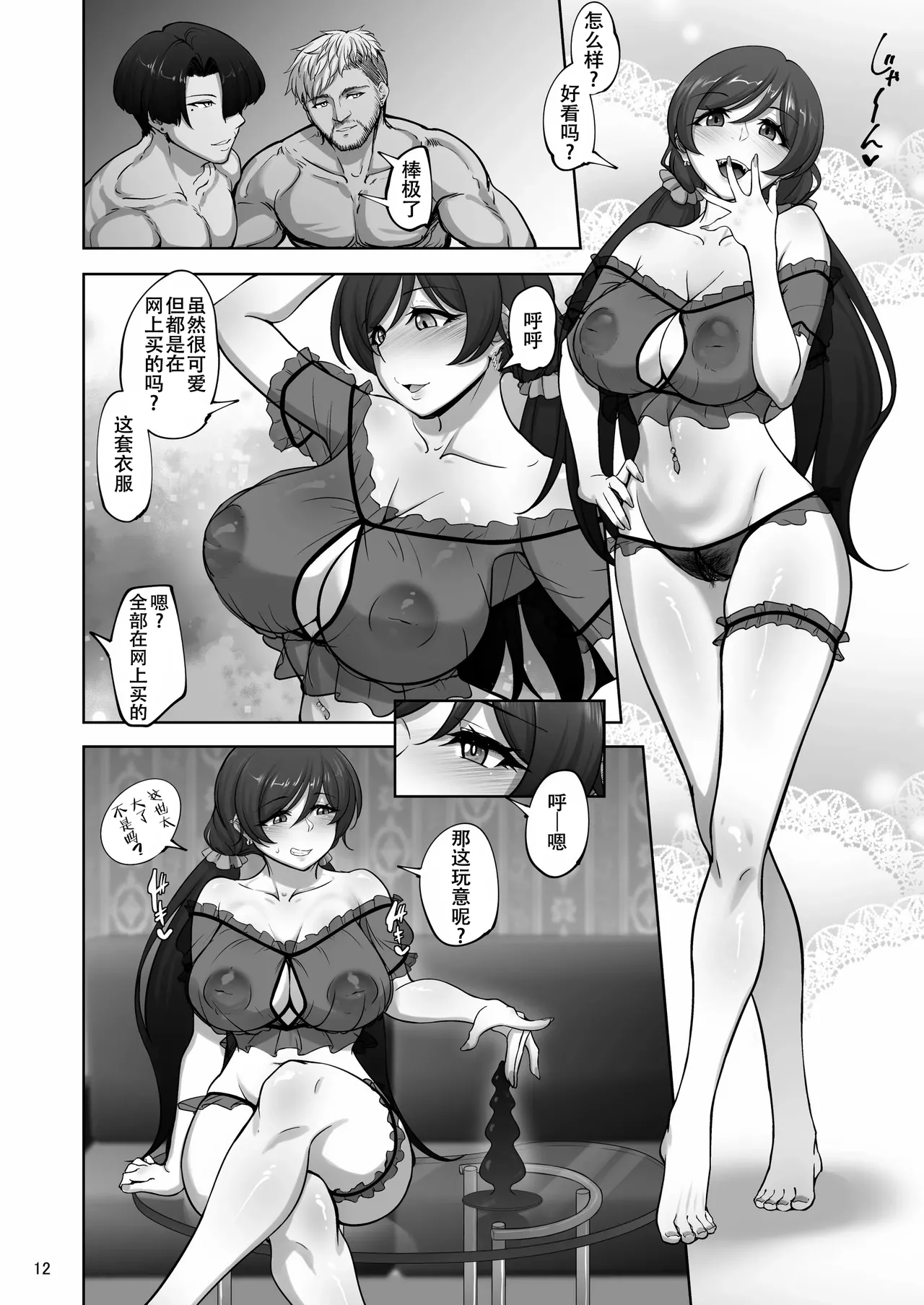 Eri to Nozomi no Joujiroku 4 page 11 featuring nozomi tojo love live parody - mosaic censorship big breasts hentai manga - read online free