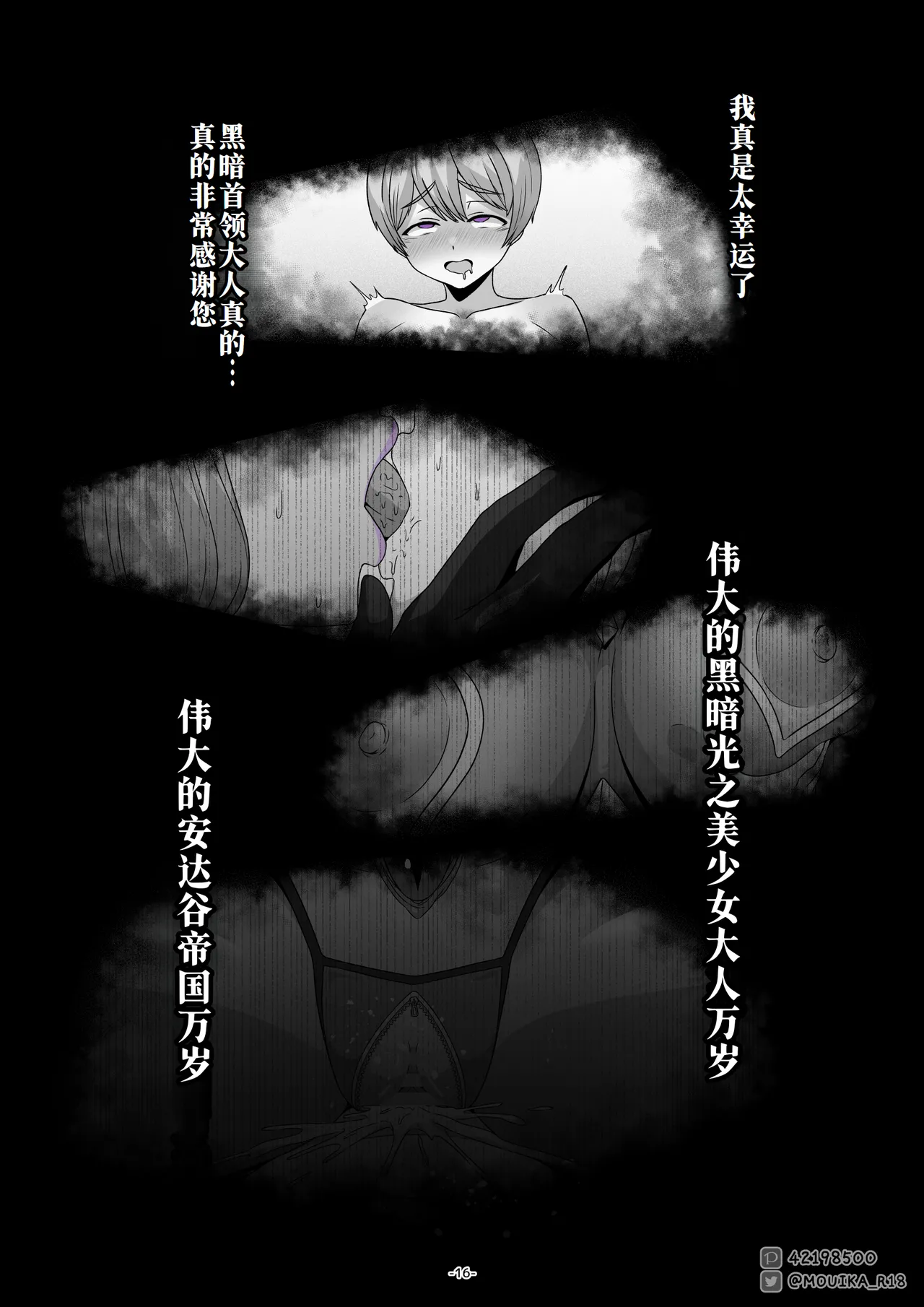 「EMPRESS CLUB」ひろがるスカイ! プ●キュア「最終回」 page 16 hirogaru sky precure parody - nakadashi big breasts hentai manga - read online free