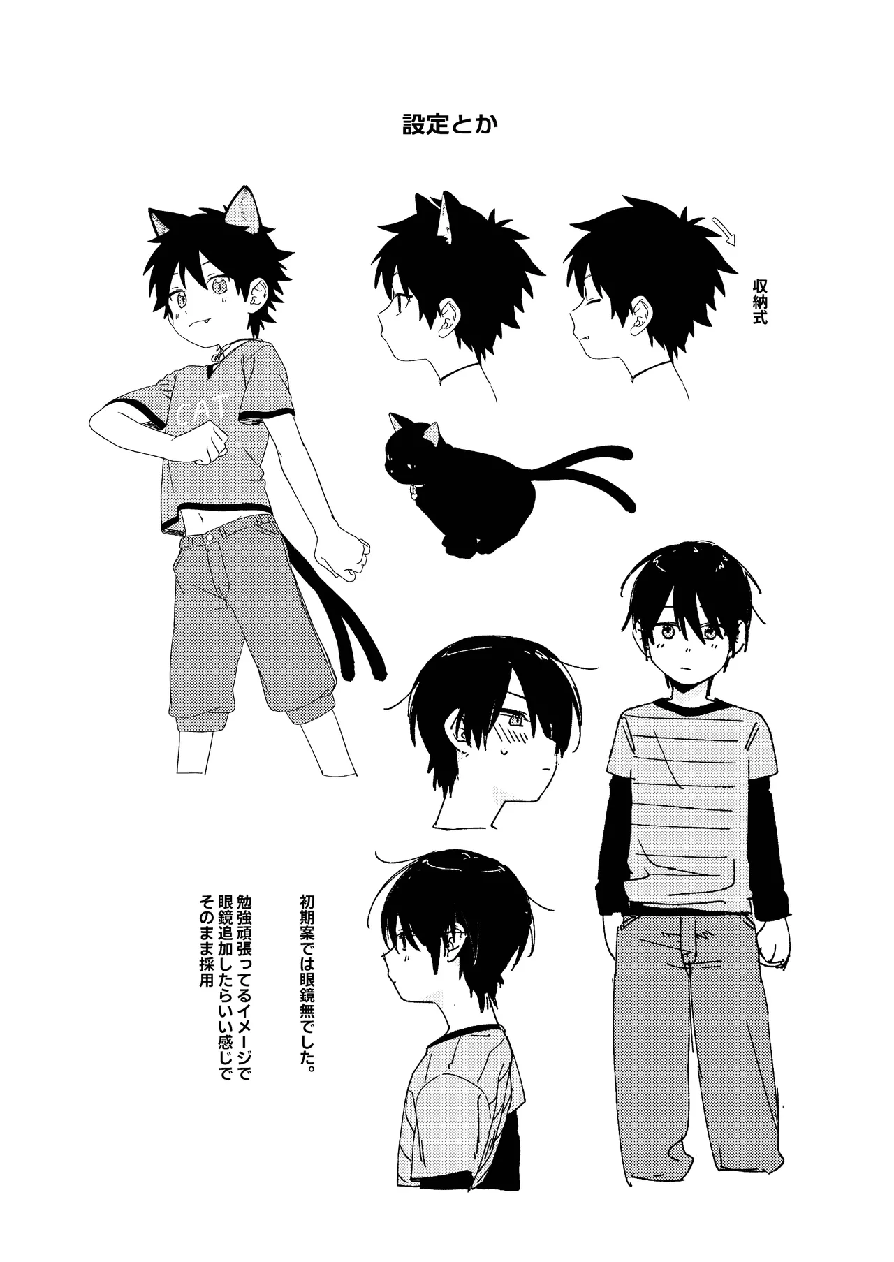 25×2TIME! - Page 37