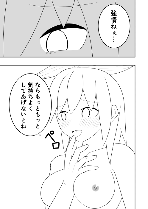 Futanari Sentai Futanarinjaa Toraware no Pinku page 22 original parody - blindfold multiple orgasms hentai manga - read online free