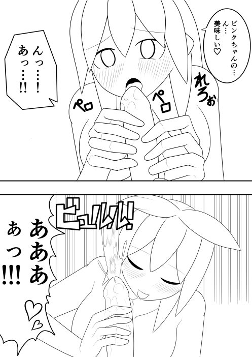 Futanari Sentai Futanarinjaa Toraware no Pinku page 25 original parody - futanari handjob hentai manga - read online free