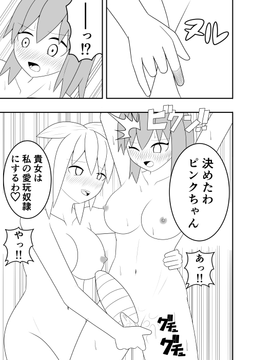 Futanari Sentai Futanarinjaa Toraware no Pinku page 38 original parody - blindfold multiple orgasms hentai manga - read online free