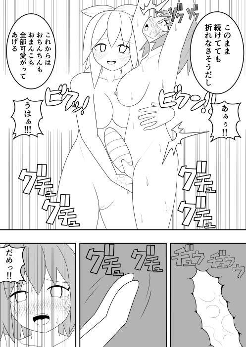 Futanari Sentai Futanarinjaa Toraware no Pinku page 39 original parody - blindfold multiple orgasms hentai manga - read online free