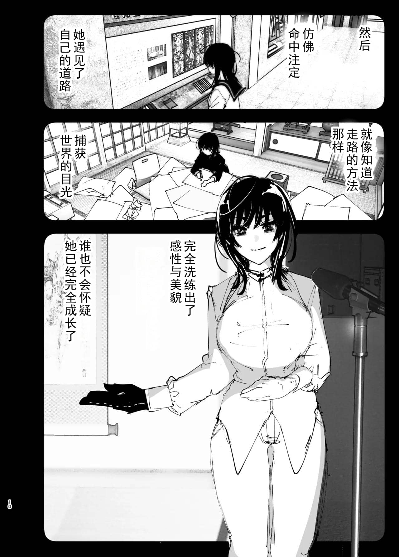 Monogatari no youni | 如同故事一般（后续整合版） page 11 original parody - big breasts story arc hentai manga - read online free