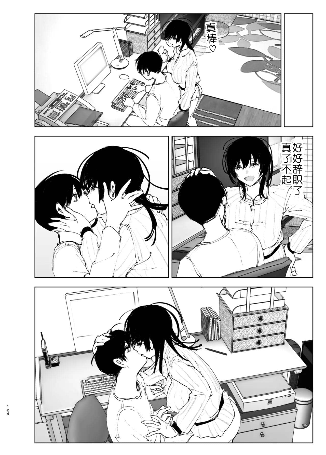 Monogatari no youni | 如同故事一般（后续整合版） page 125 original parody - sole female sole male hentai manga - read online free