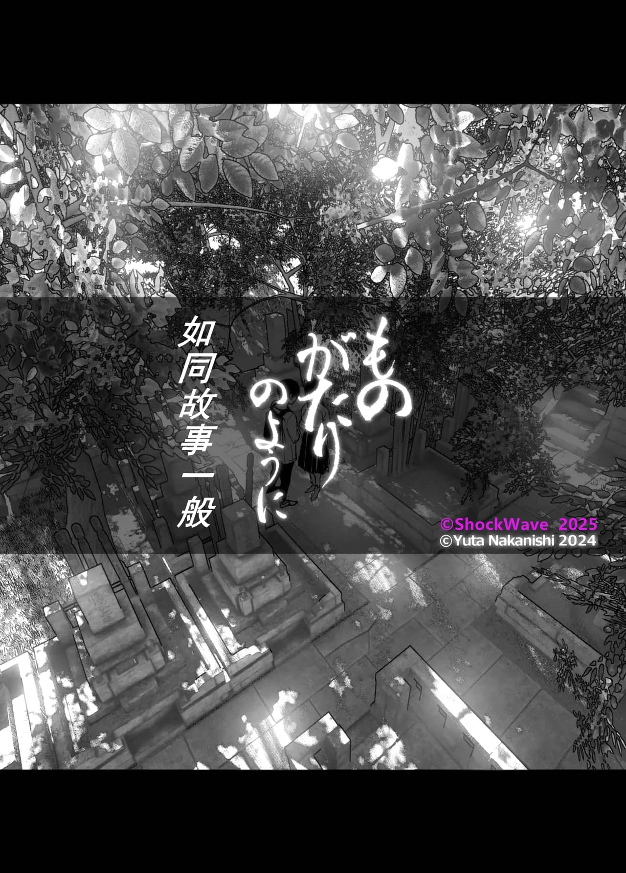 Monogatari no youni | 如同故事一般（后续整合版） page 15 original parody - big breasts story arc hentai manga - read online free