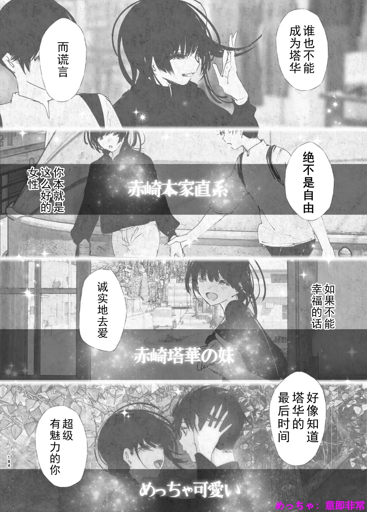 Monogatari no youni | 如同故事一般（后续整合版） page 185 original parody - sole female sole male hentai manga - read online free