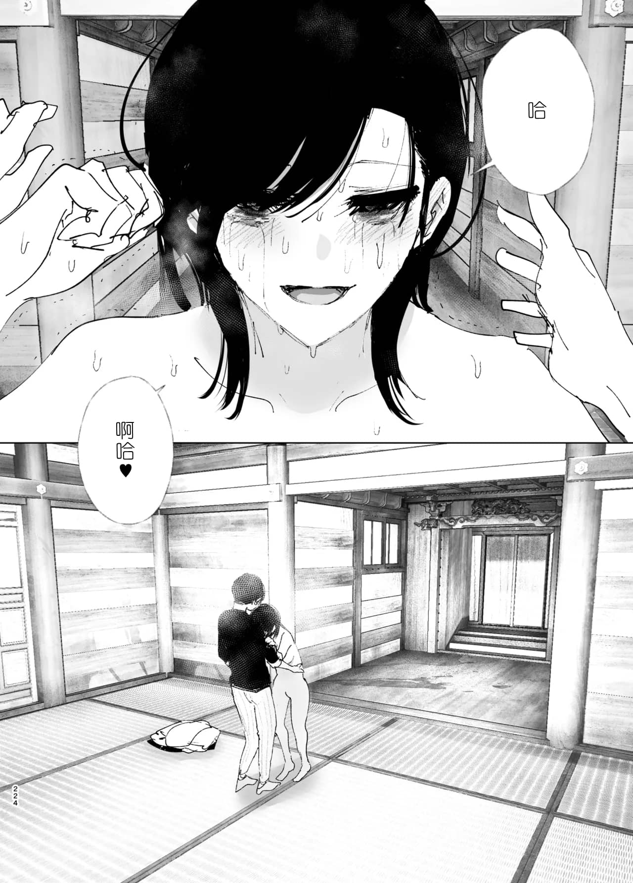 Monogatari no youni | 如同故事一般（后续整合版） page 225 original parody - sole female sole male hentai manga - read online free