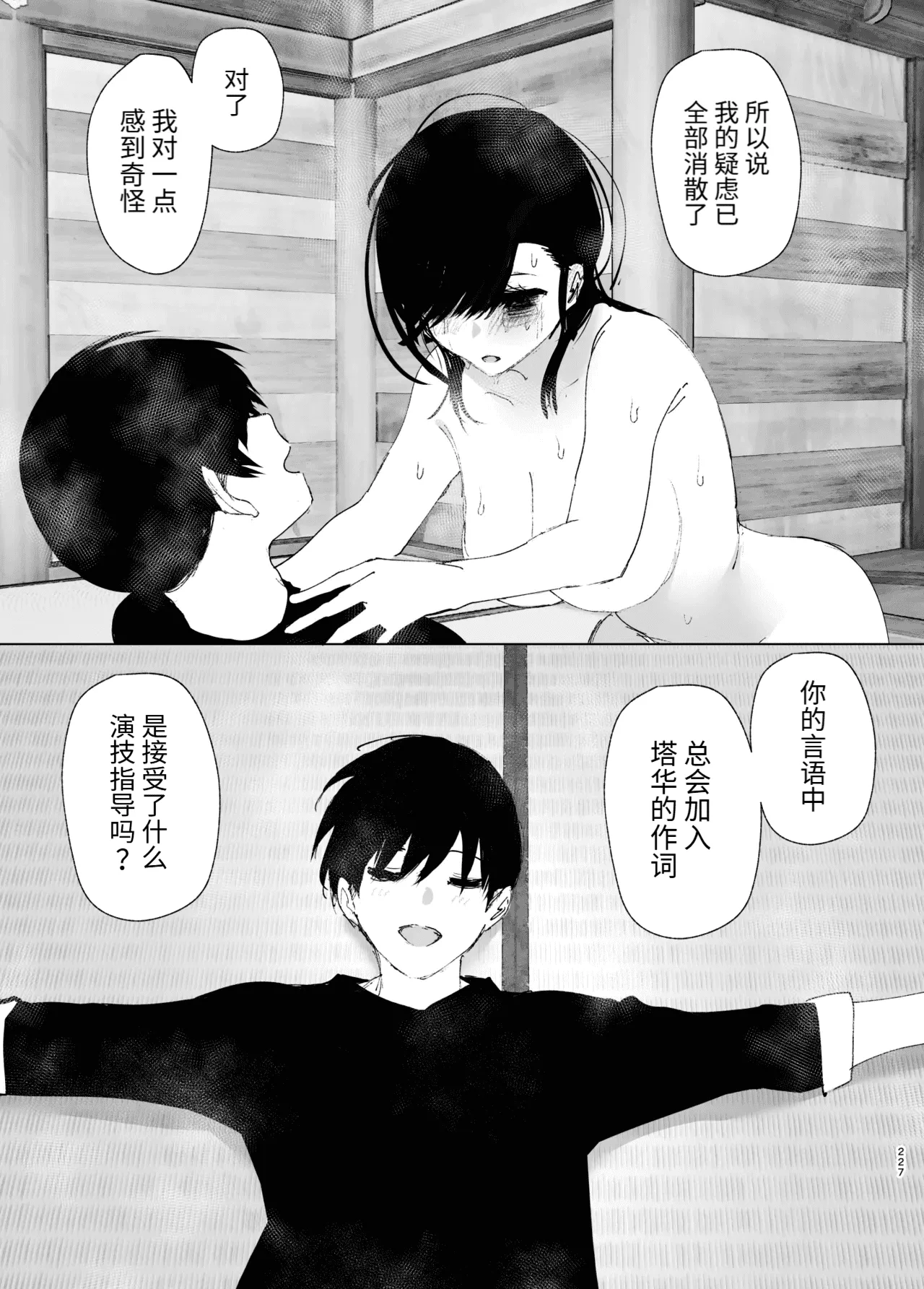 Monogatari no youni | 如同故事一般（后续整合版） page 228 original parody - big breasts story arc hentai manga - read online free