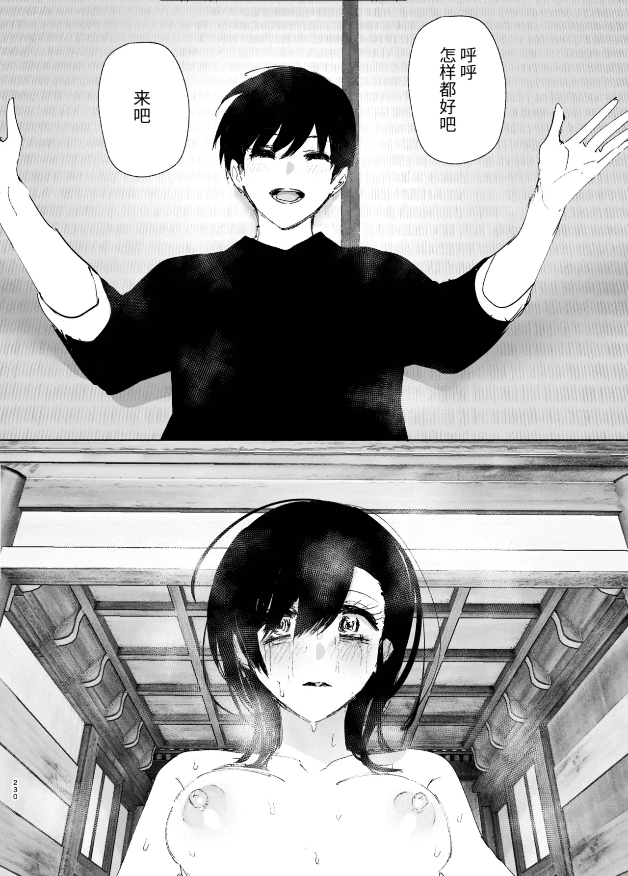 Monogatari no youni | 如同故事一般（后续整合版） page 231 original parody - big breasts story arc hentai manga - read online free