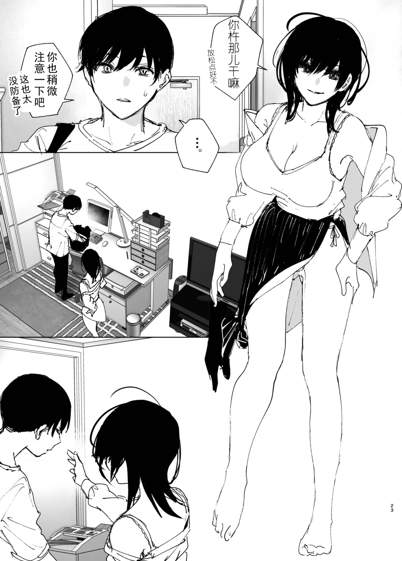 Monogatari no youni | 如同故事一般（后续整合版） page 24 original parody - big breasts story arc hentai manga - read online free