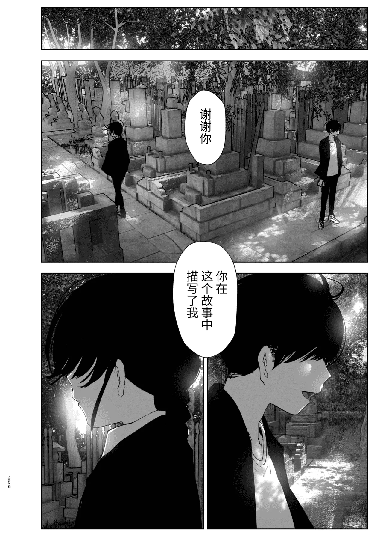 Monogatari no youni | 如同故事一般（后续整合版） page 257 original parody - sole female sole male hentai manga - read online free