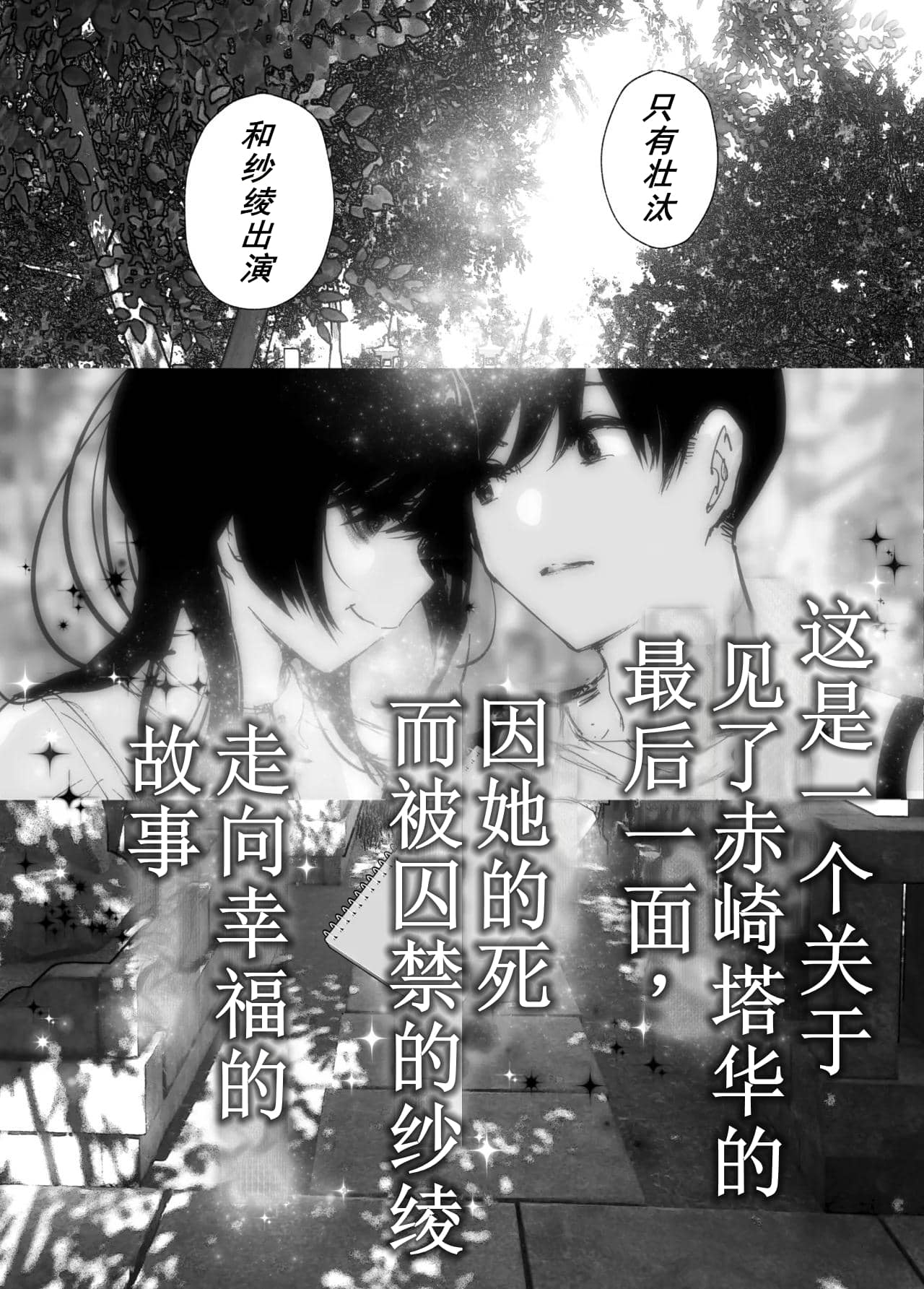 Monogatari no youni | 如同故事一般（后续整合版） page 266 original parody - sole female sole male hentai manga - read online free