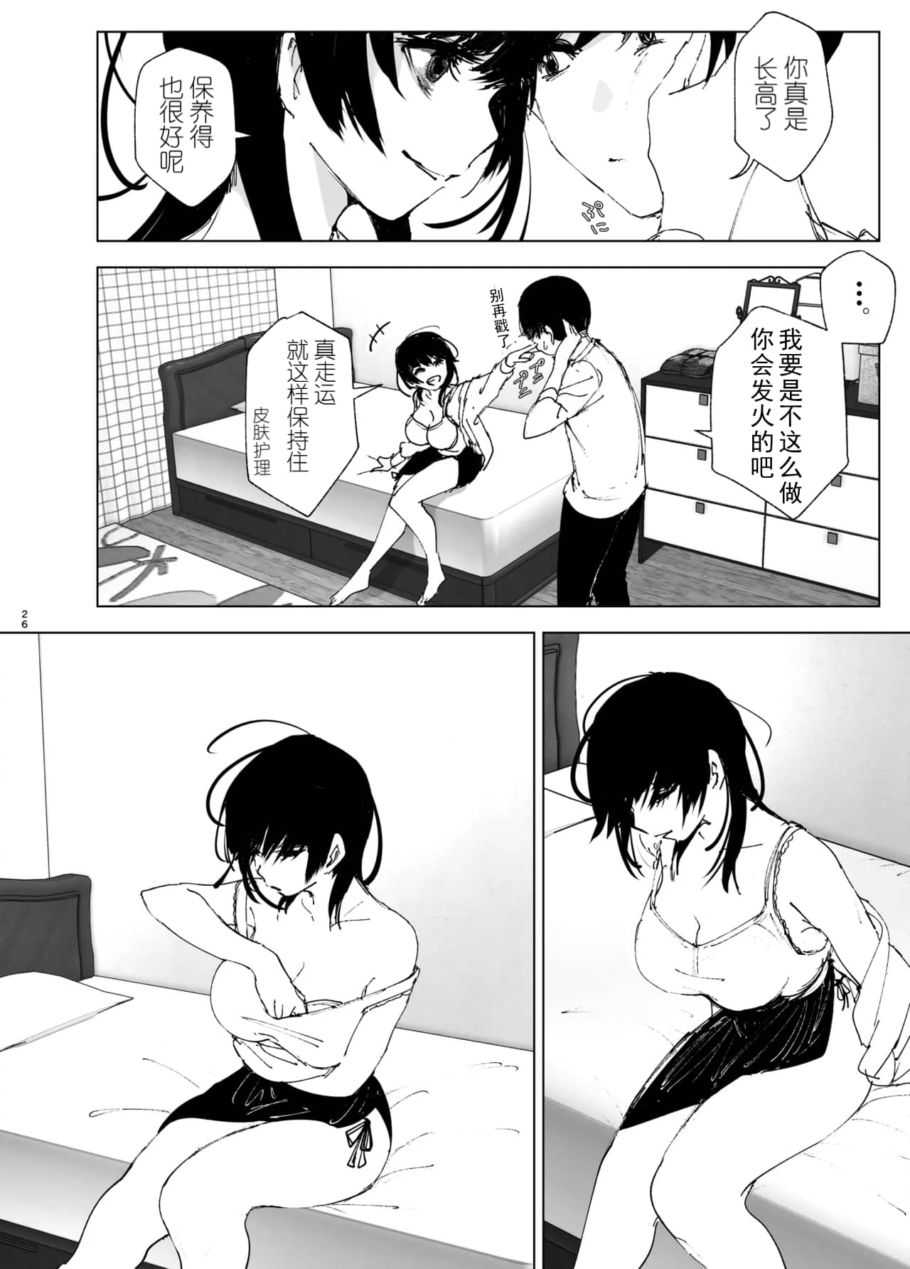 Monogatari no youni | 如同故事一般（后续整合版） page 27 original parody - sole female sole male hentai manga - read online free