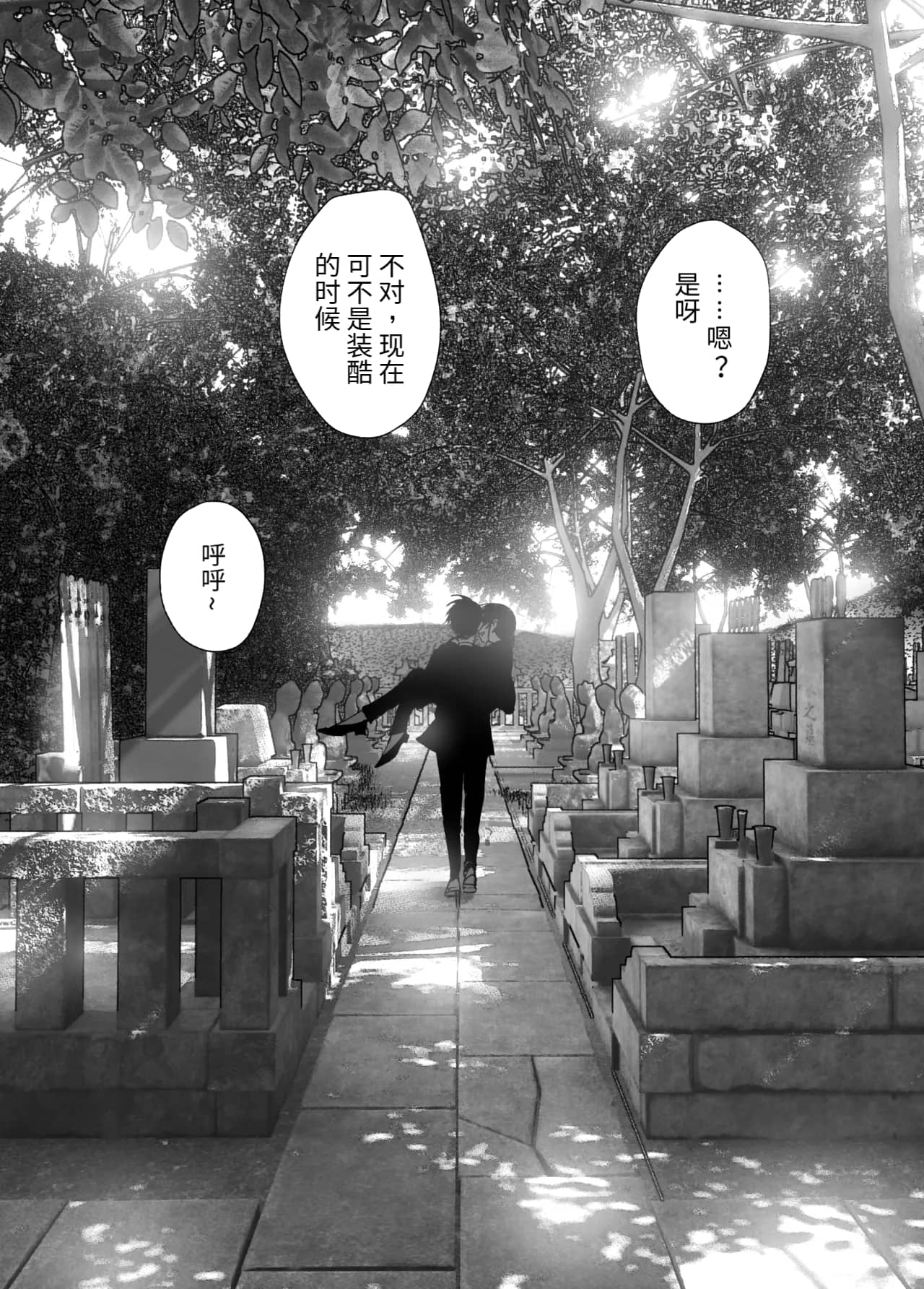 Monogatari no youni | 如同故事一般（后续整合版） page 272 original parody - sole female sole male hentai manga - read online free
