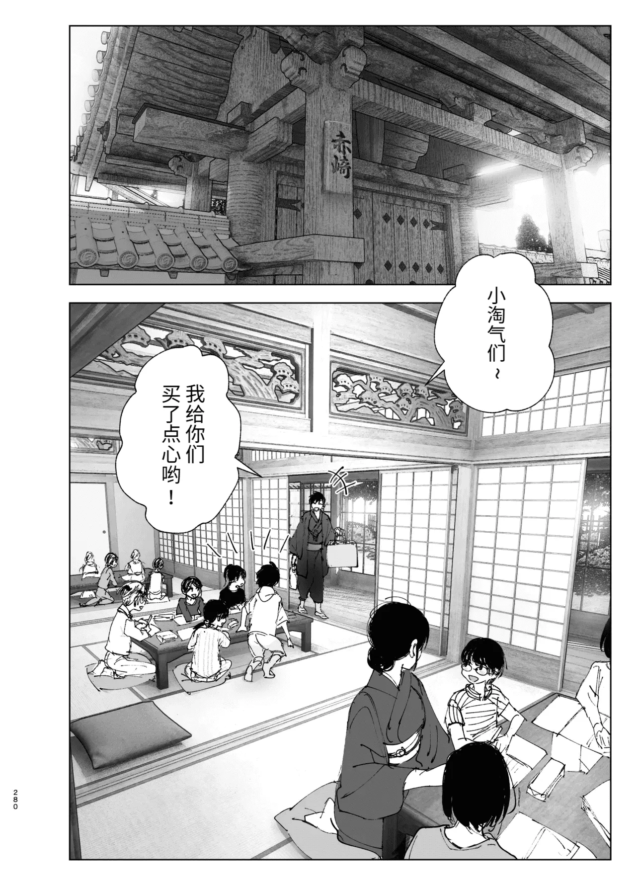 Monogatari no youni | 如同故事一般（后续整合版） page 281 original parody - sole female sole male hentai manga - read online free