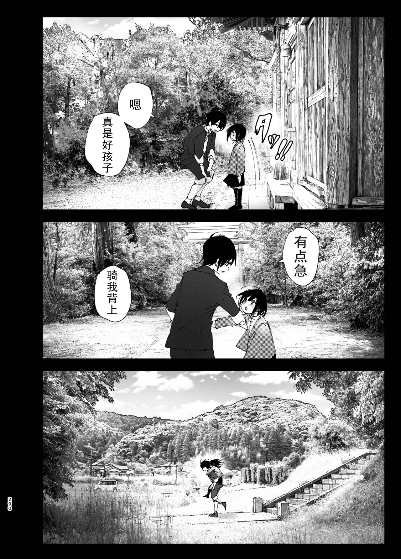 Monogatari no youni | 如同故事一般（后续整合版） page 292 original parody - big breasts story arc hentai manga - read online free