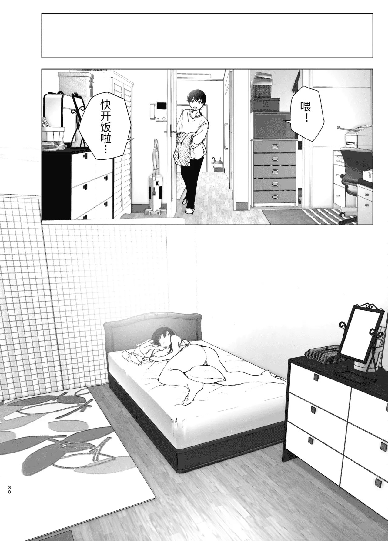 Monogatari no youni | 如同故事一般（后续整合版） page 31 original parody - sole female sole male hentai manga - read online free