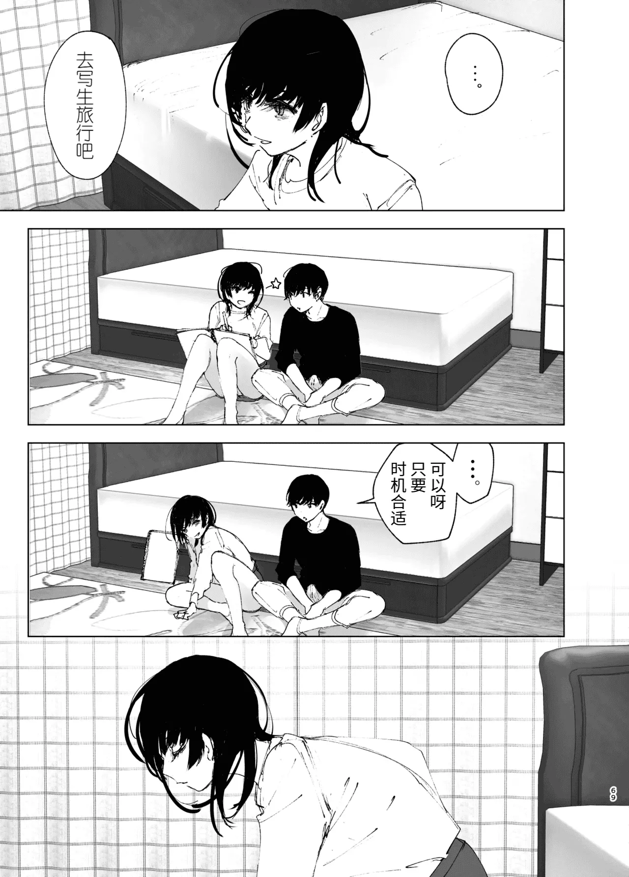 Monogatari no youni | 如同故事一般（后续整合版） page 70 original parody - big breasts story arc hentai manga - read online free