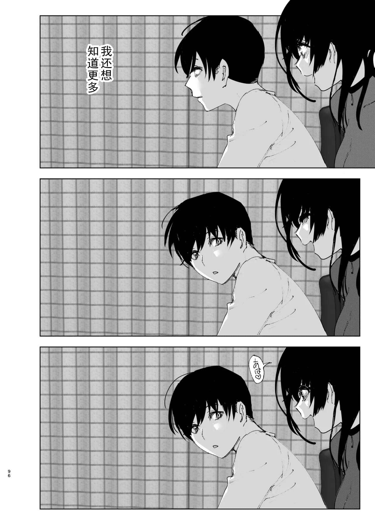 Monogatari no youni | 如同故事一般（后续整合版） page 97 original parody - sole female sole male hentai manga - read online free
