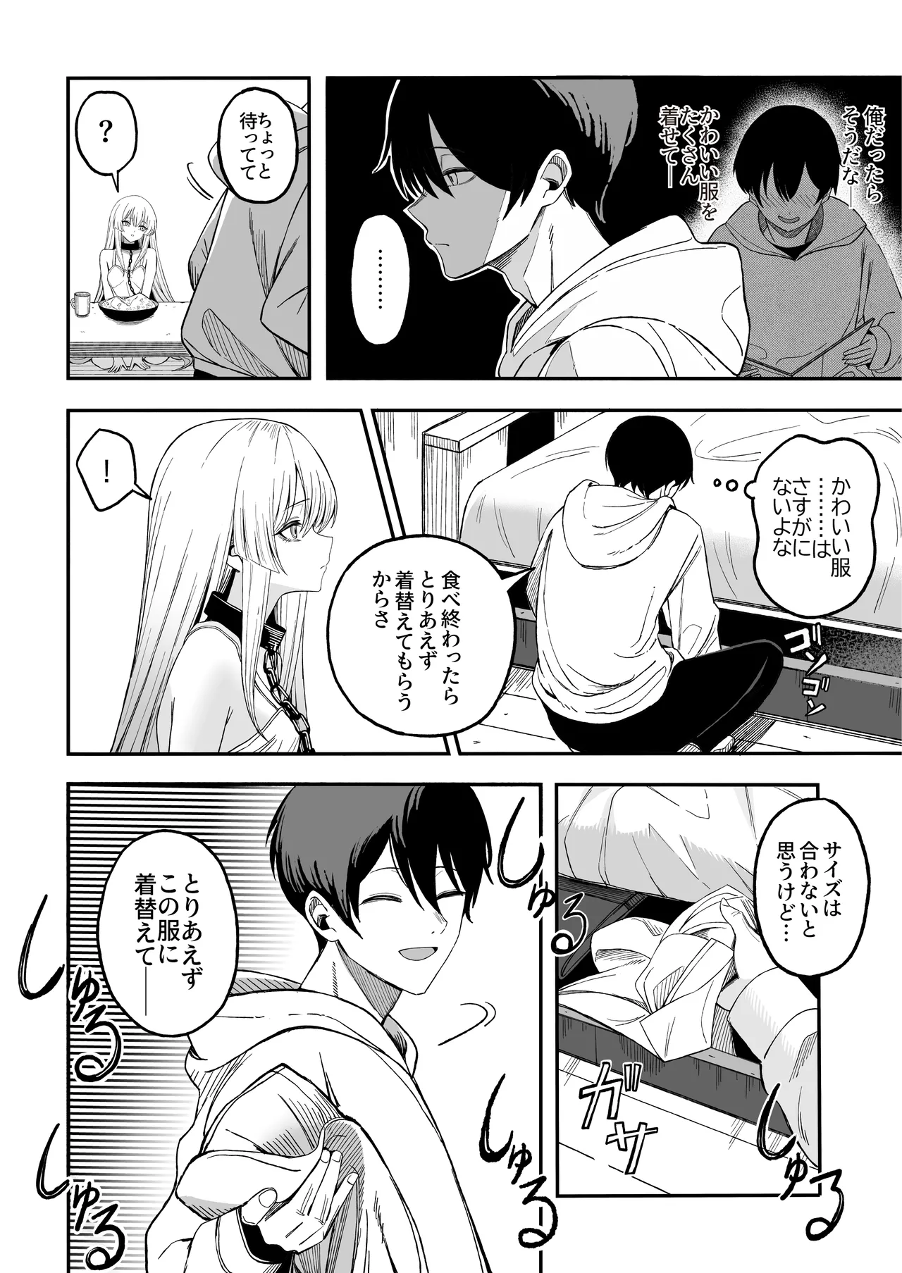 Miwaku-teki na Omae ga Warui page 13 original parody - blowjob collar hentai manga - read online free