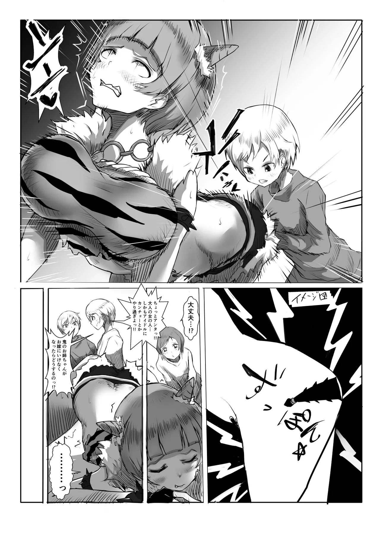 Cos Nori 03 page 10 featuring noriko fukuda the idolmaster parody - sole female sole male hentai manga - read online free