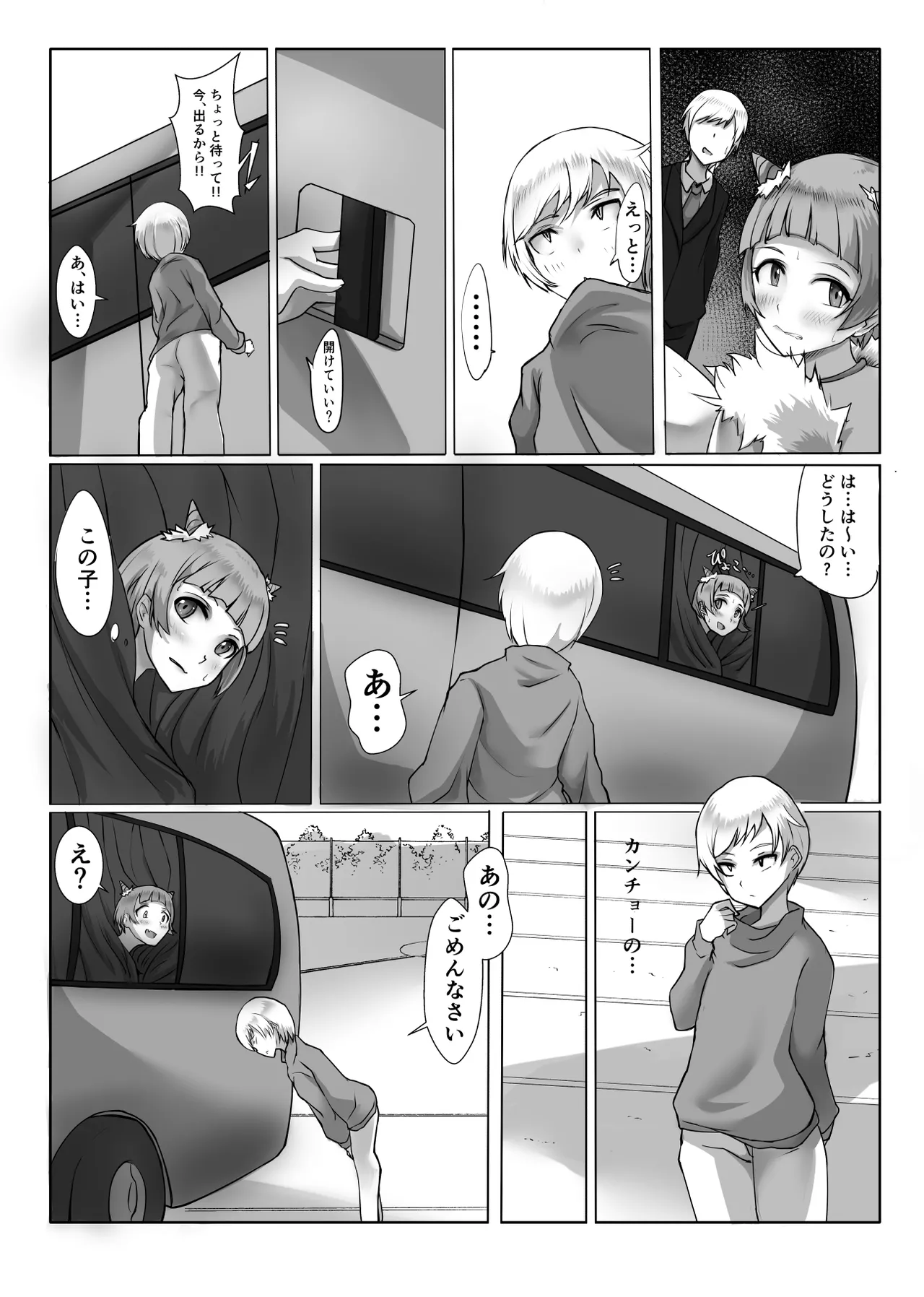 Cos Nori 03 page 14 featuring noriko fukuda the idolmaster parody - sole female sole male hentai manga - read online free