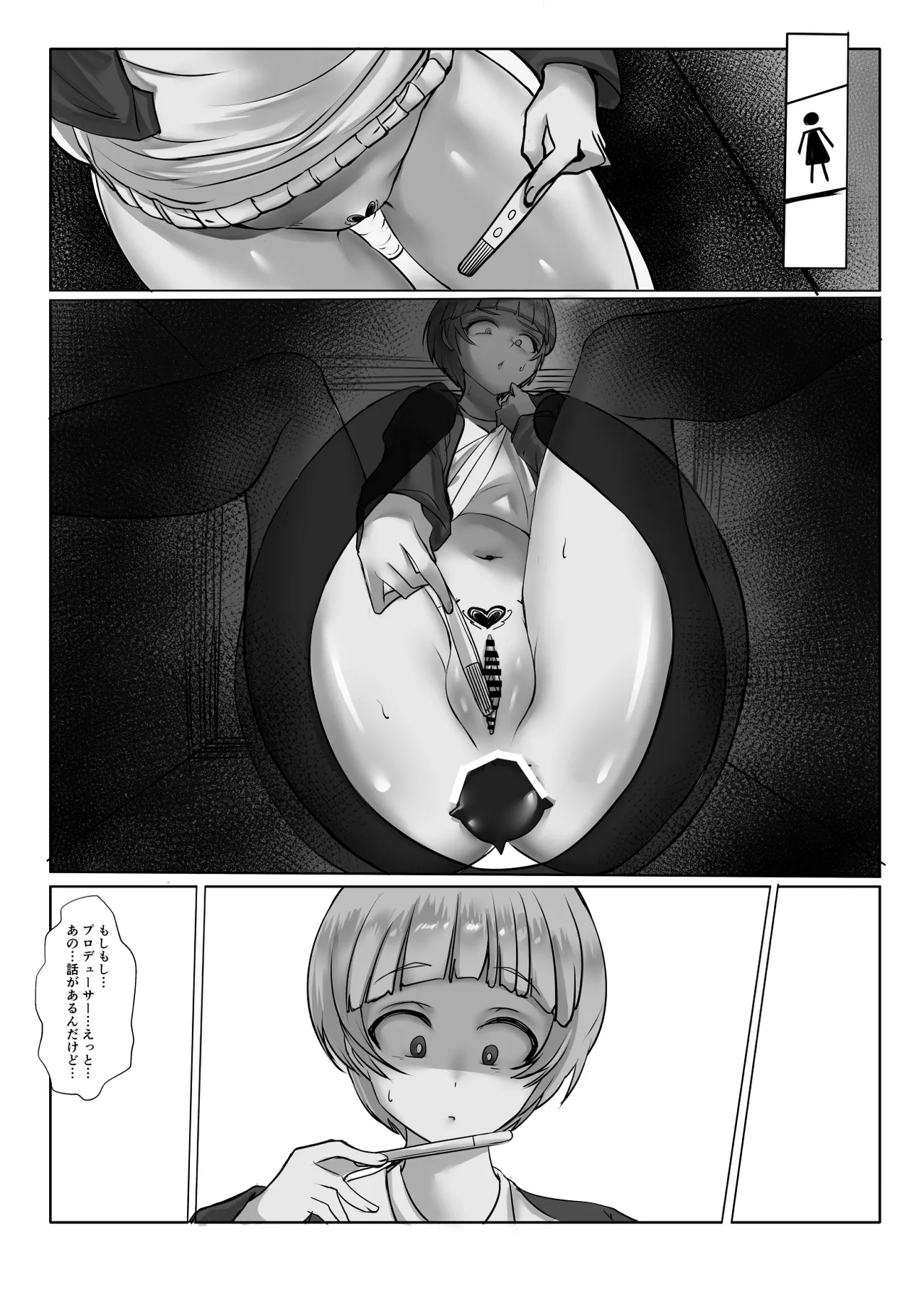 Cos Nori 03 page 25 featuring noriko fukuda the idolmaster parody - sole female sole male hentai manga - read online free