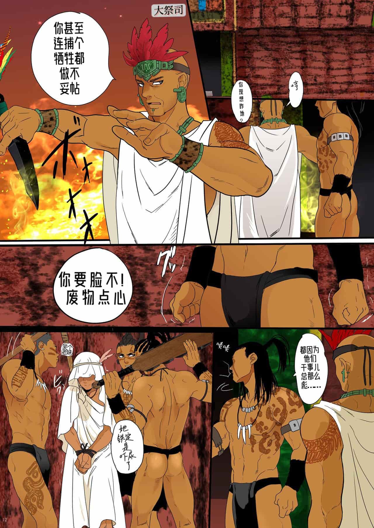 pregnant teenager sacrifice - Page 11