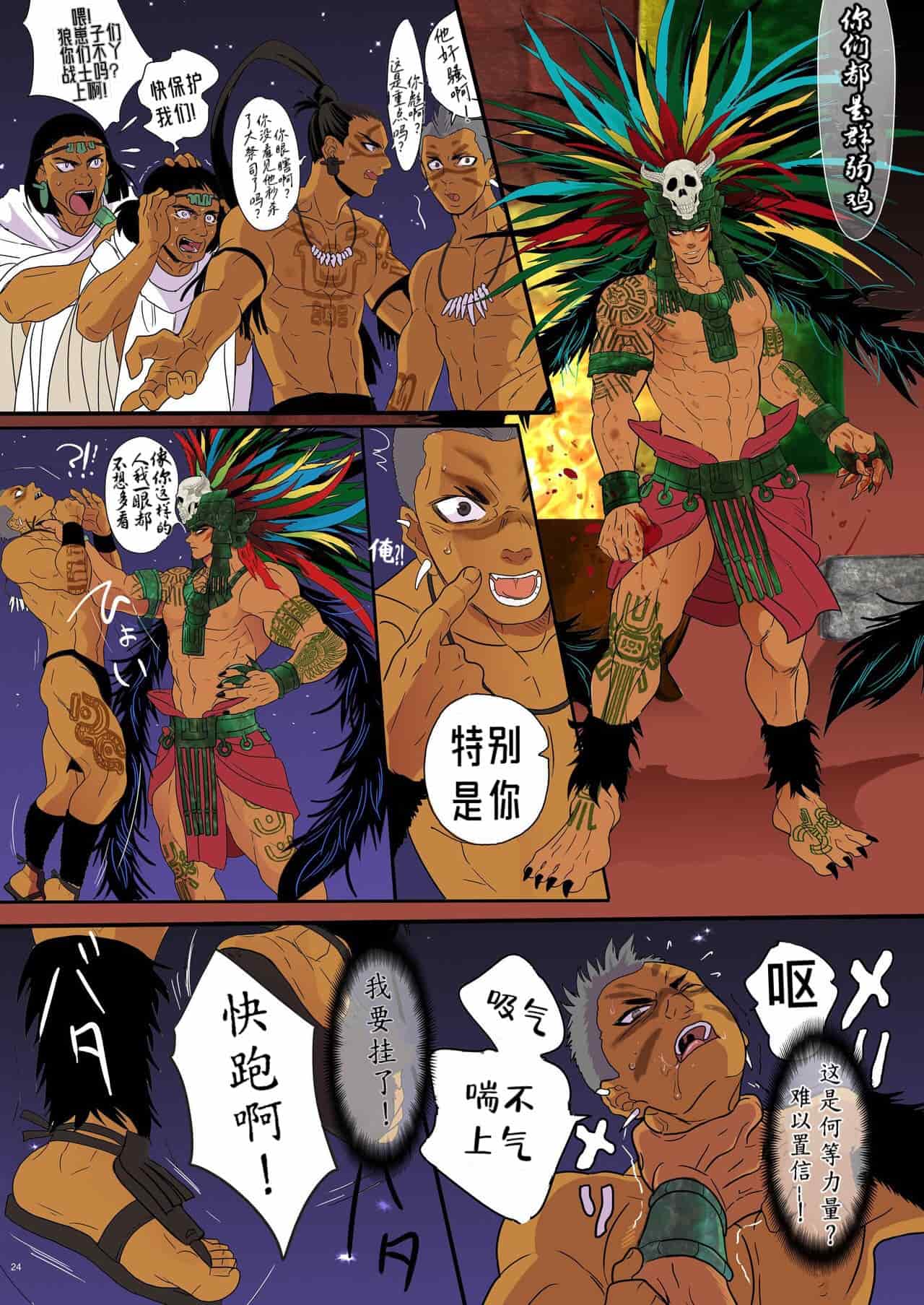 pregnant teenager sacrifice page 23 - full color mosaic censorship hentai manga - read online free