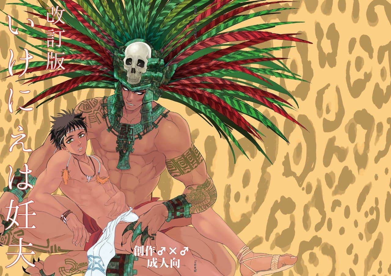 pregnant teenager sacrifice page 64 - full color mosaic censorship hentai manga - read online free