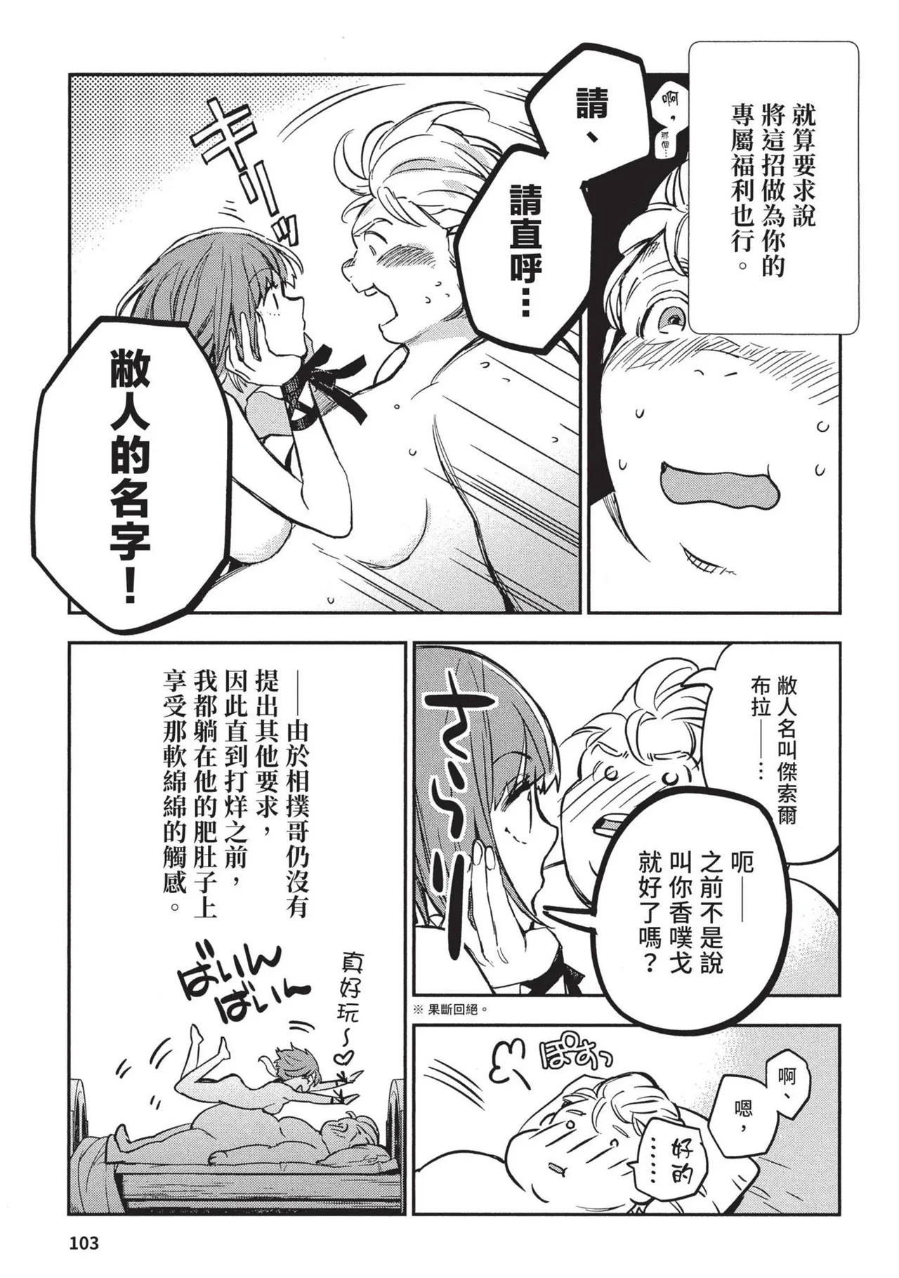 JK Haru is a Sex Worker in Another World 2 | 女高中生小春在異世界成為娼妓 2 page 107 - story arc prostitution hentai manga - read online free