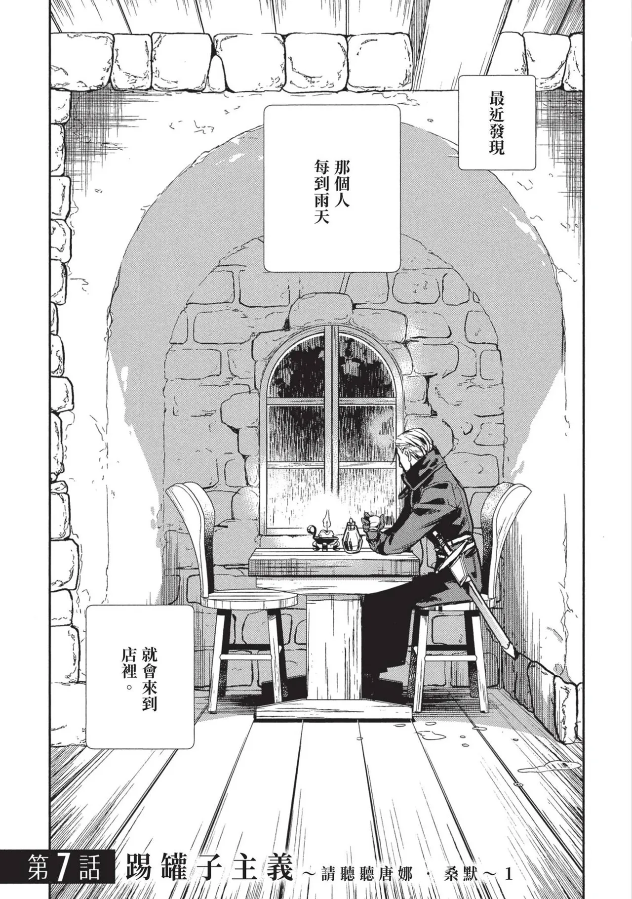 JK Haru is a Sex Worker in Another World 2 | 女高中生小春在異世界成為娼妓 2 page 113 - story arc prostitution hentai manga - read online free