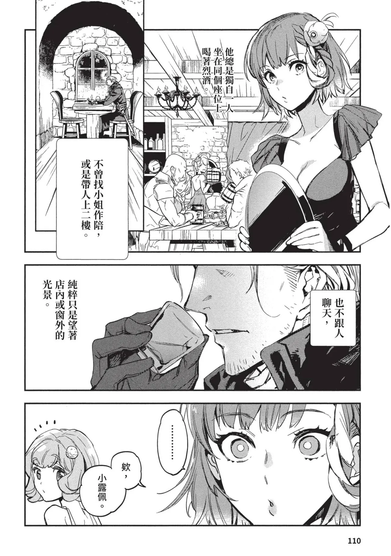 JK Haru is a Sex Worker in Another World 2 | 女高中生小春在異世界成為娼妓 2 page 114 - story arc prostitution hentai manga - read online free