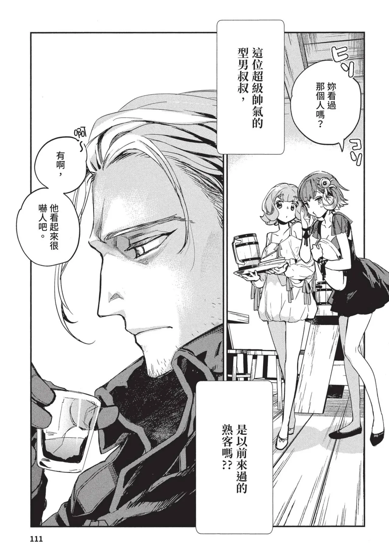 JK Haru is a Sex Worker in Another World 2 | 女高中生小春在異世界成為娼妓 2 page 115 - multi-work series prostitution hentai manga - read online free