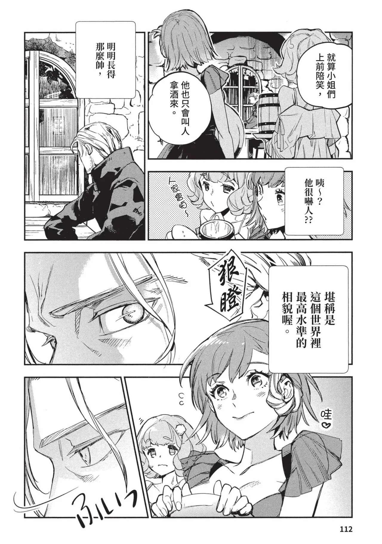 JK Haru is a Sex Worker in Another World 2 | 女高中生小春在異世界成為娼妓 2 page 116 - multi-work series prostitution hentai manga - read online free