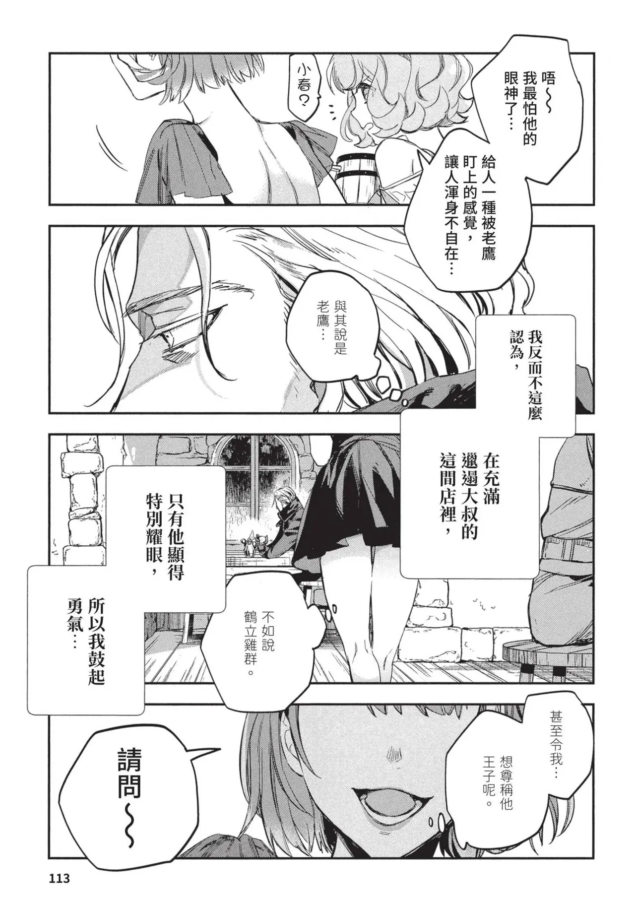 JK Haru is a Sex Worker in Another World 2 | 女高中生小春在異世界成為娼妓 2 page 117 - multi-work series prostitution hentai manga - read online free