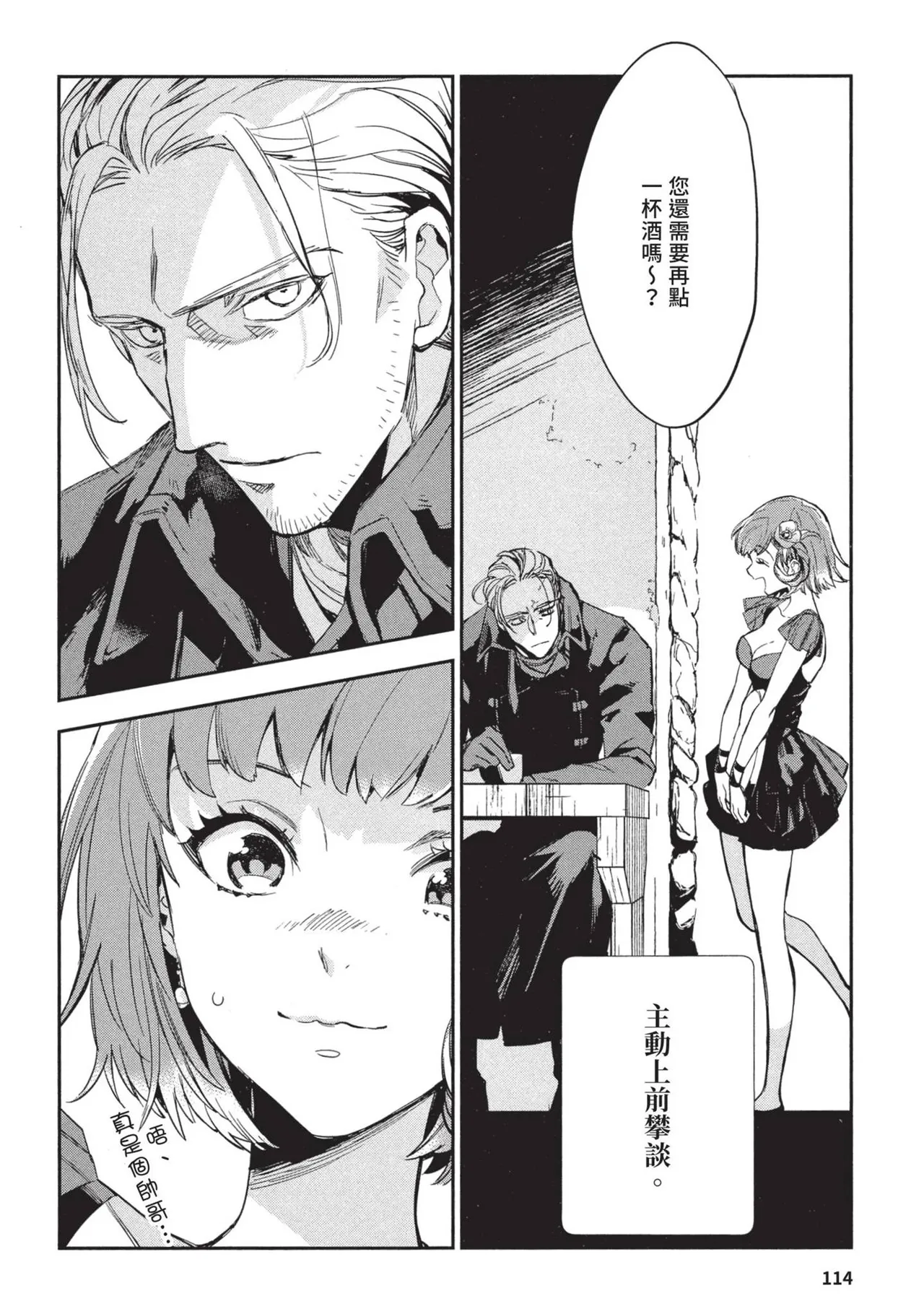 JK Haru is a Sex Worker in Another World 2 | 女高中生小春在異世界成為娼妓 2 page 118 - story arc prostitution hentai manga - read online free